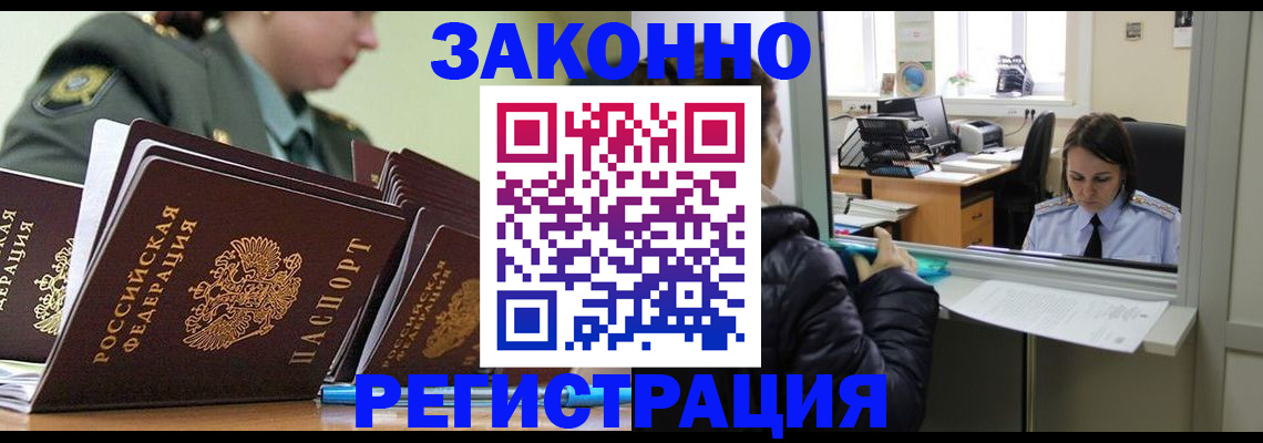 прописка для школы в Долгопрудном
