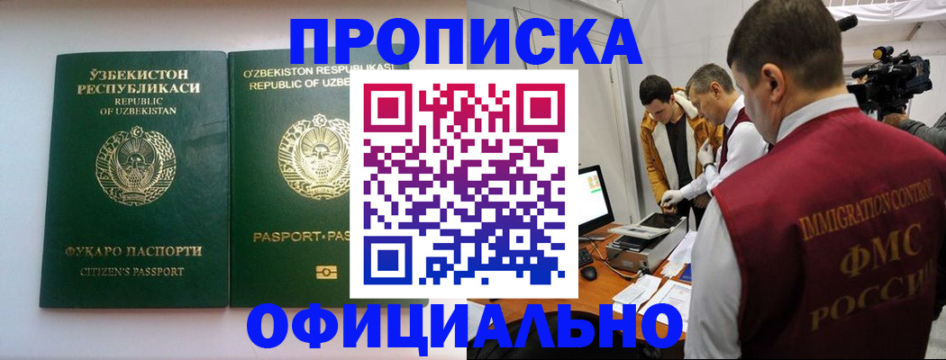 временная регистрация поиск в Долгопрудном