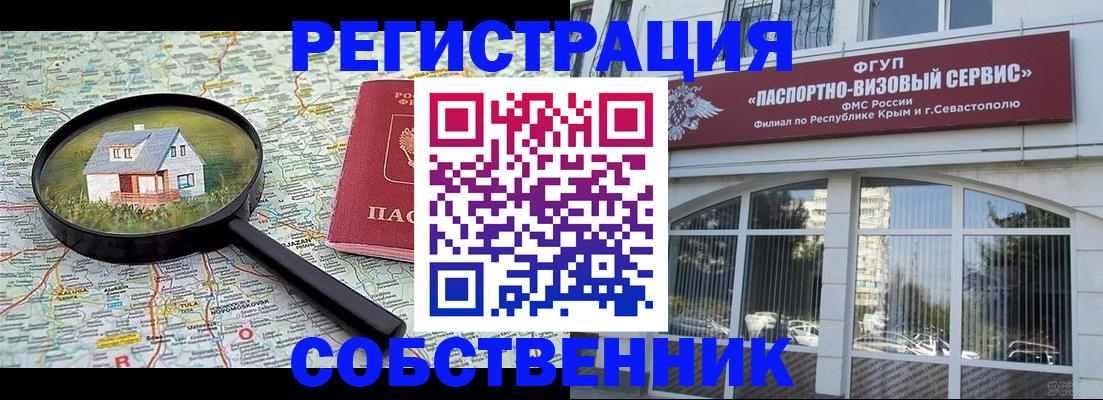 прописка для кредита в Долгопрудном